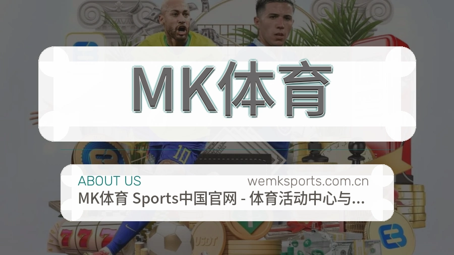 MK体育电竞内容整理方式
