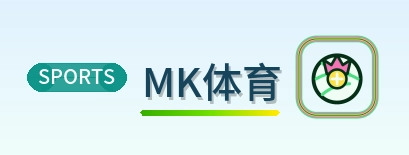 MK体育 Logo